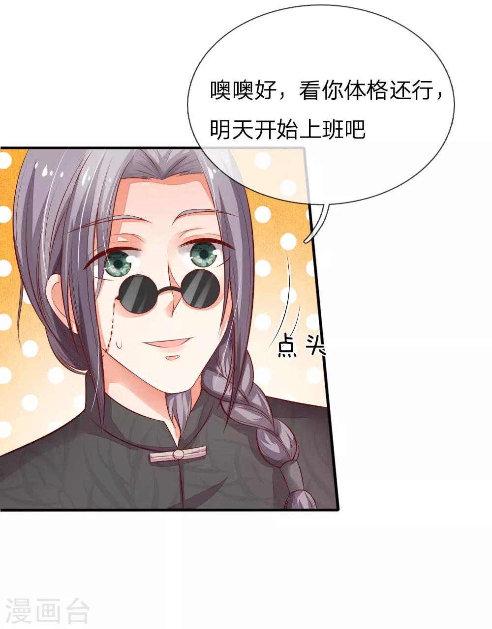 第8话 特殊癖好2