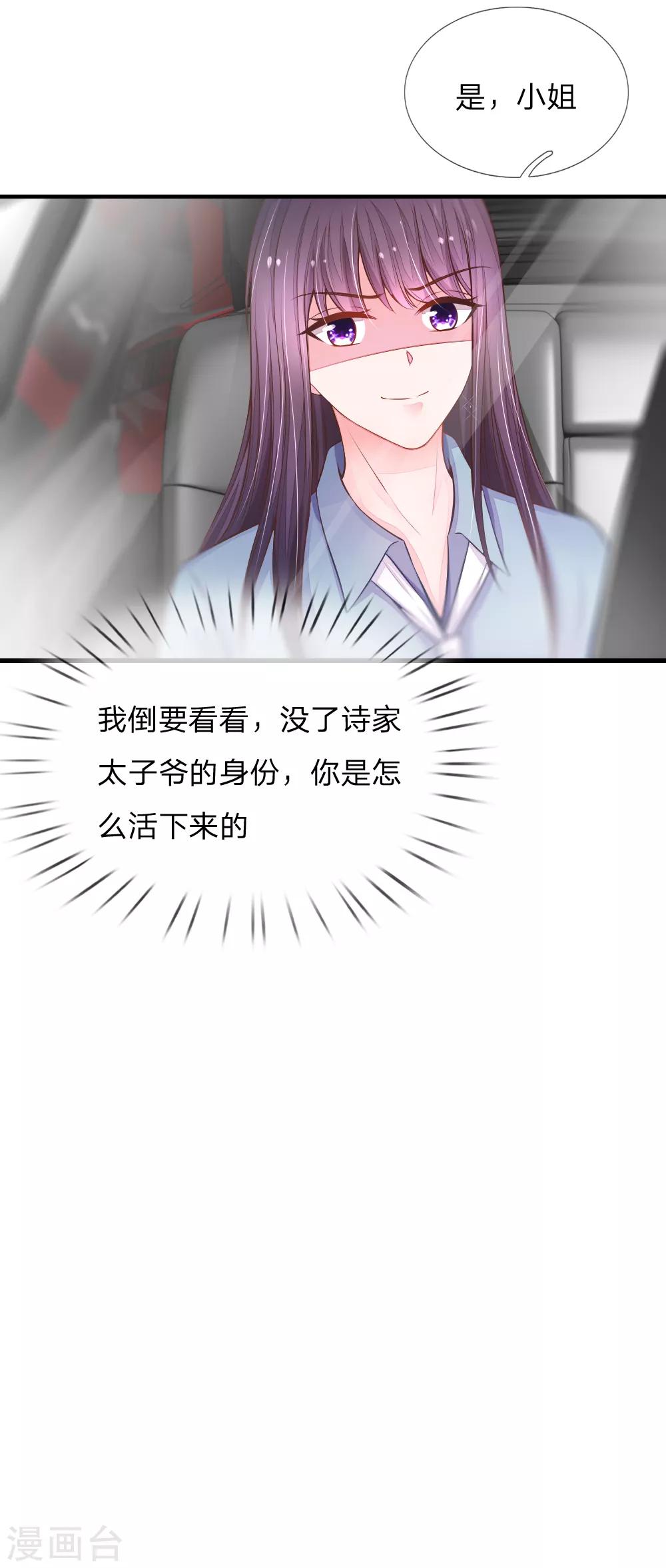 第14话 林清欢的阴谋12