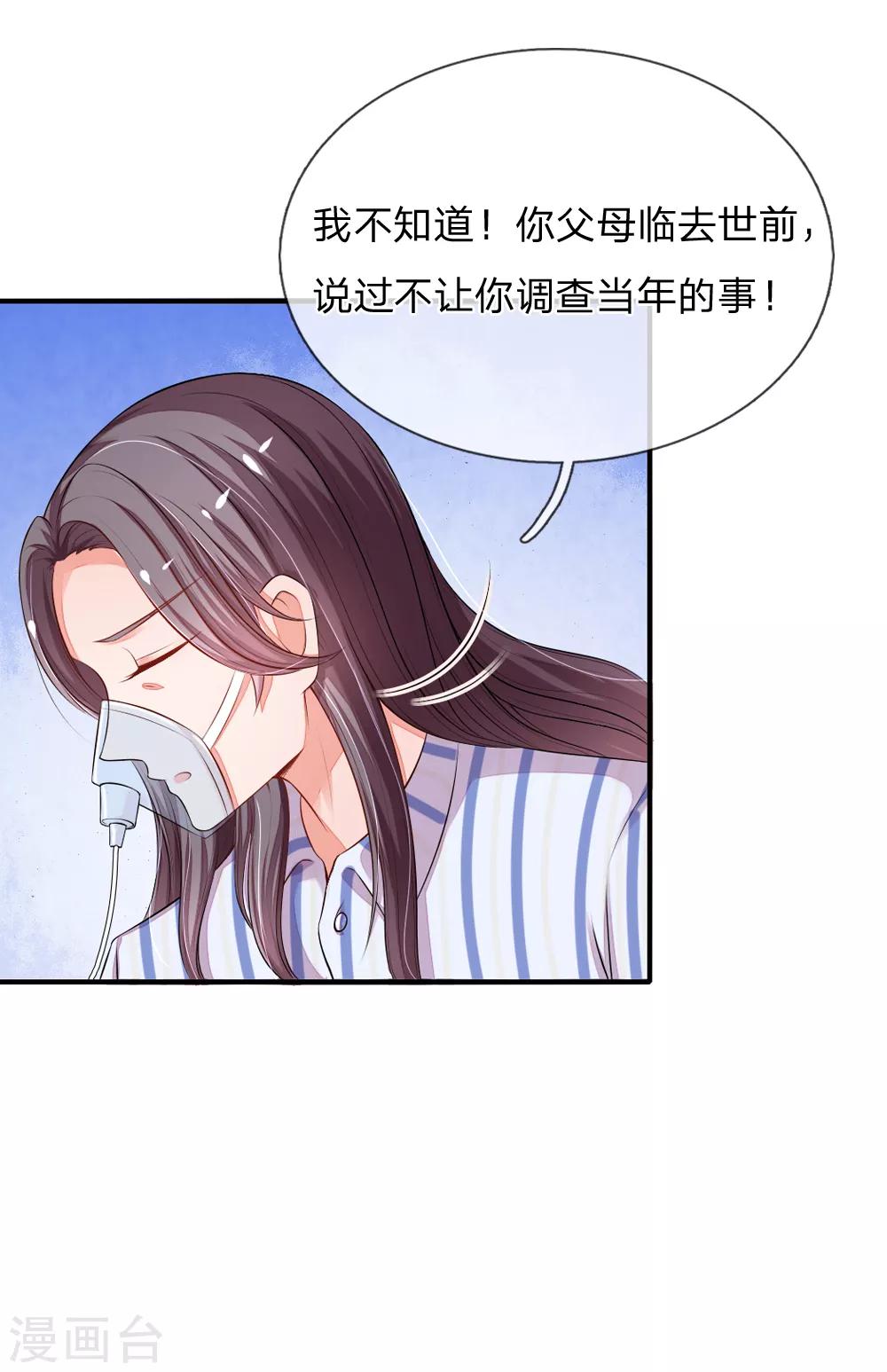 第9话 蓄意已久的阴谋8