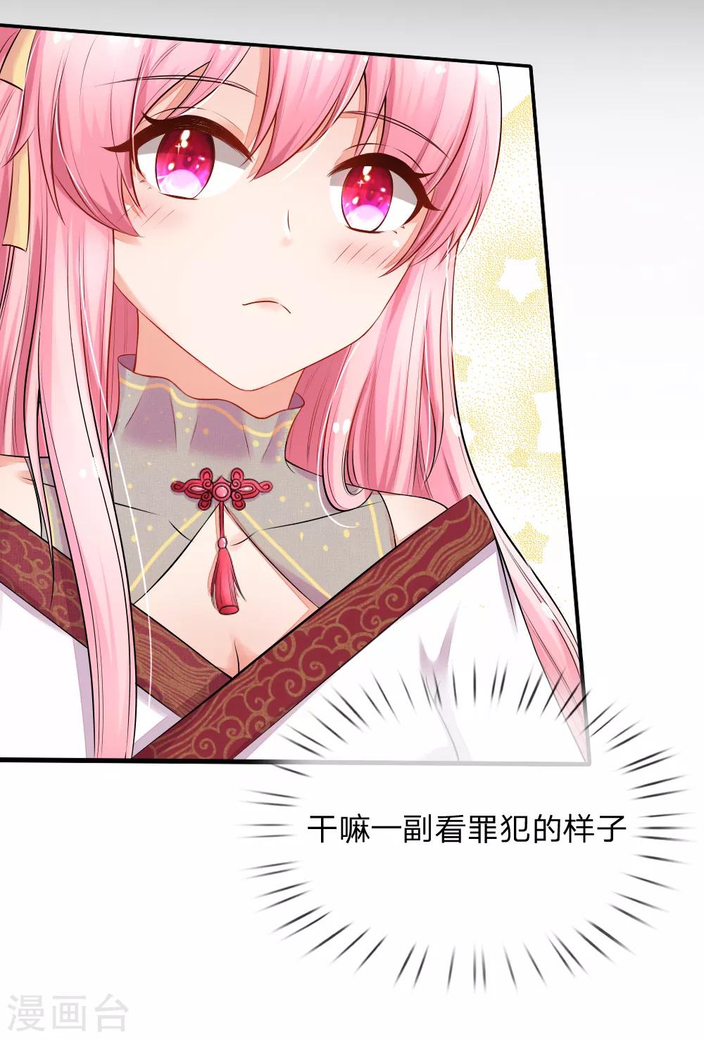 第4话 被壁咚了！10