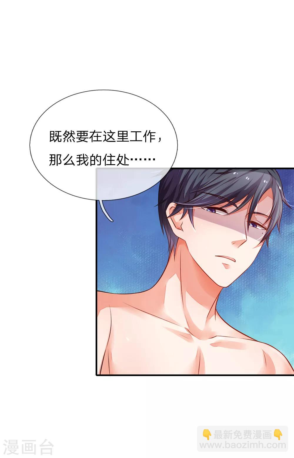第8话 特殊癖好7