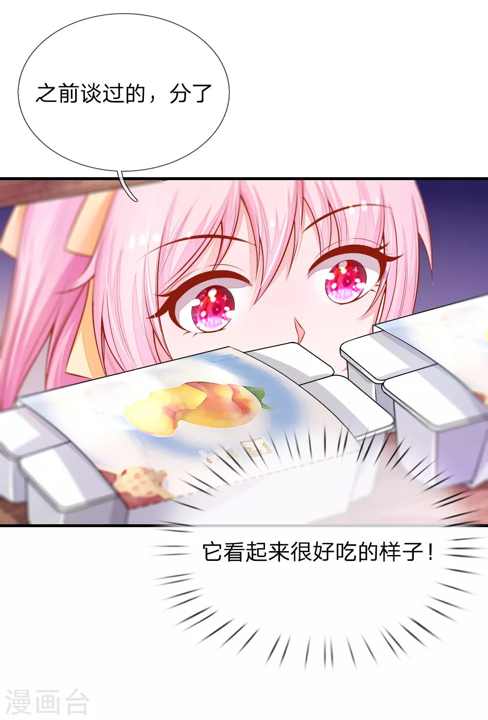 第17话 凭实力单身的泠心8