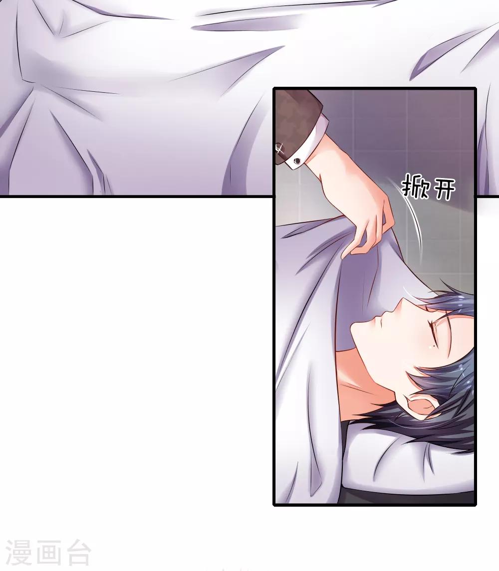 第5话 初见诗成铭！17