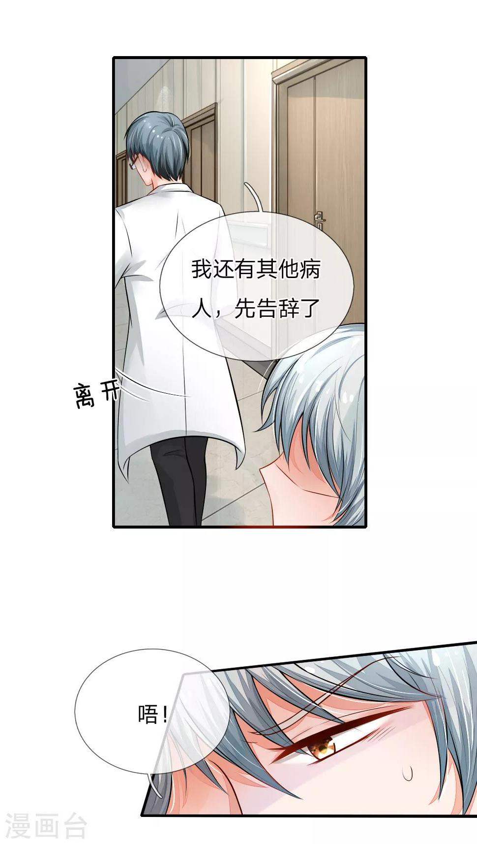 第10话 美食家泠心6