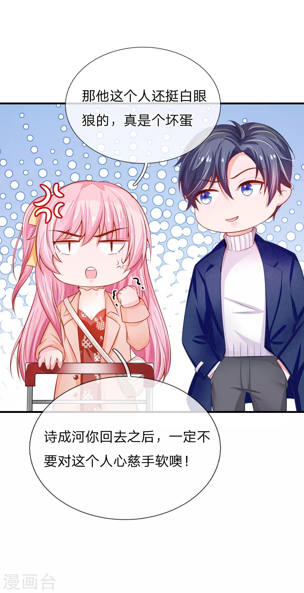 第17话 凭实力单身的泠心12