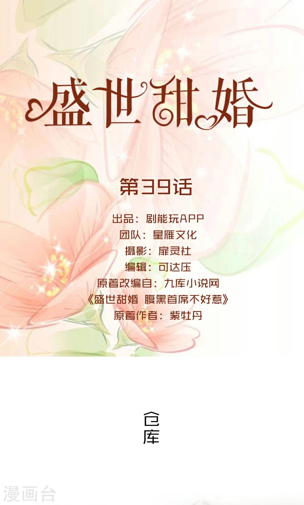 第39话0