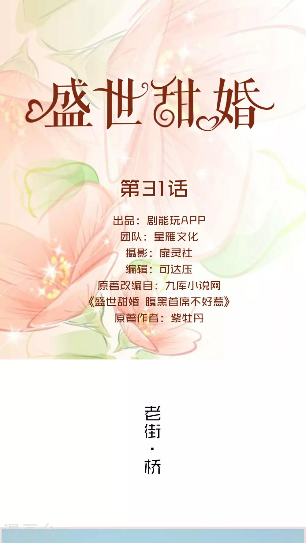 第31话0