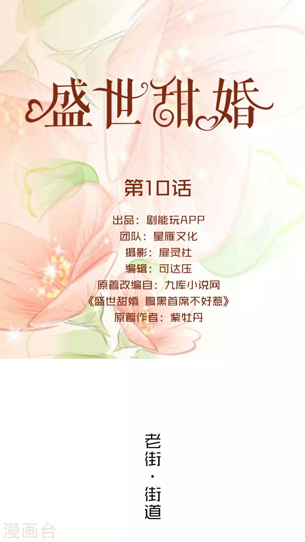 第10话0
