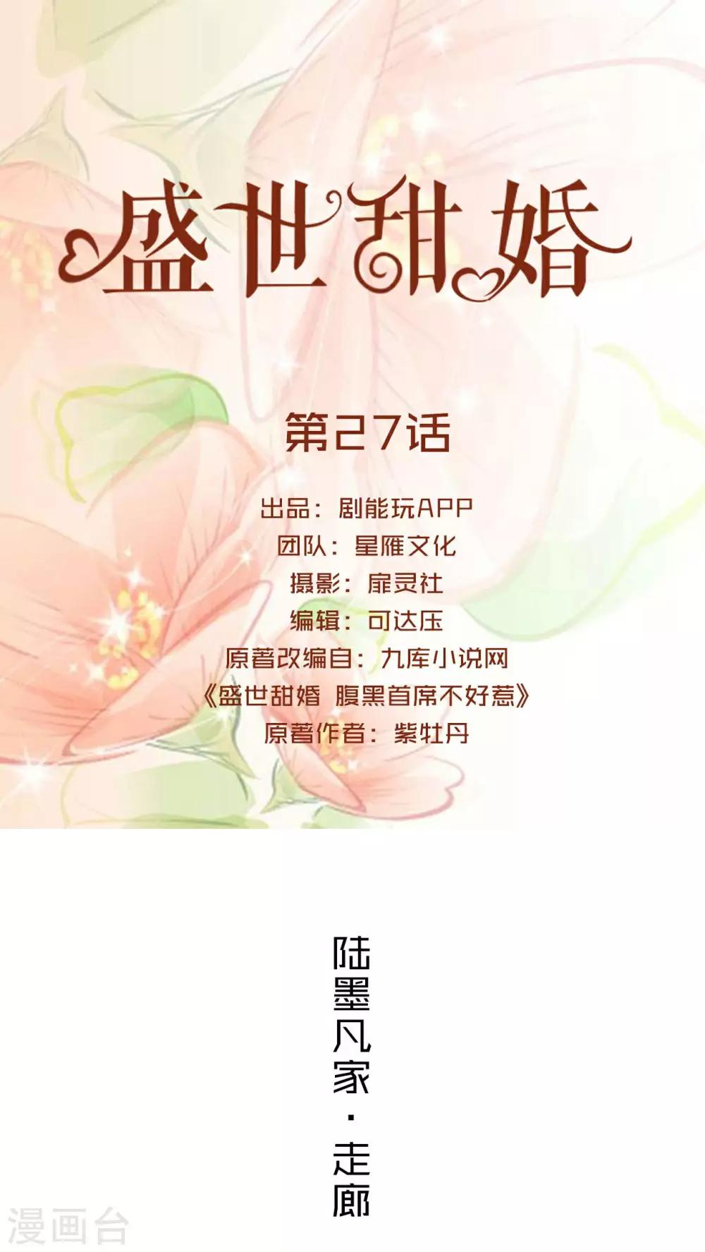 第27话0