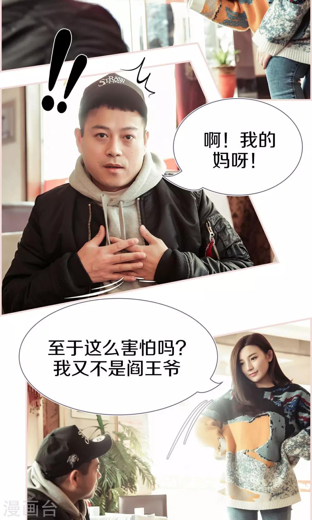 第37话5