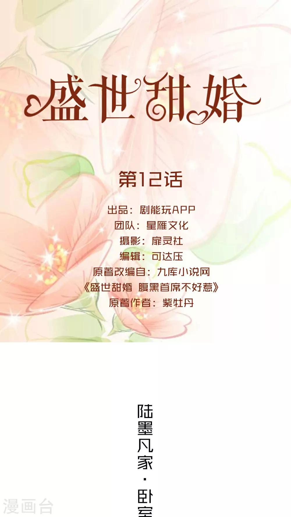 第12话0