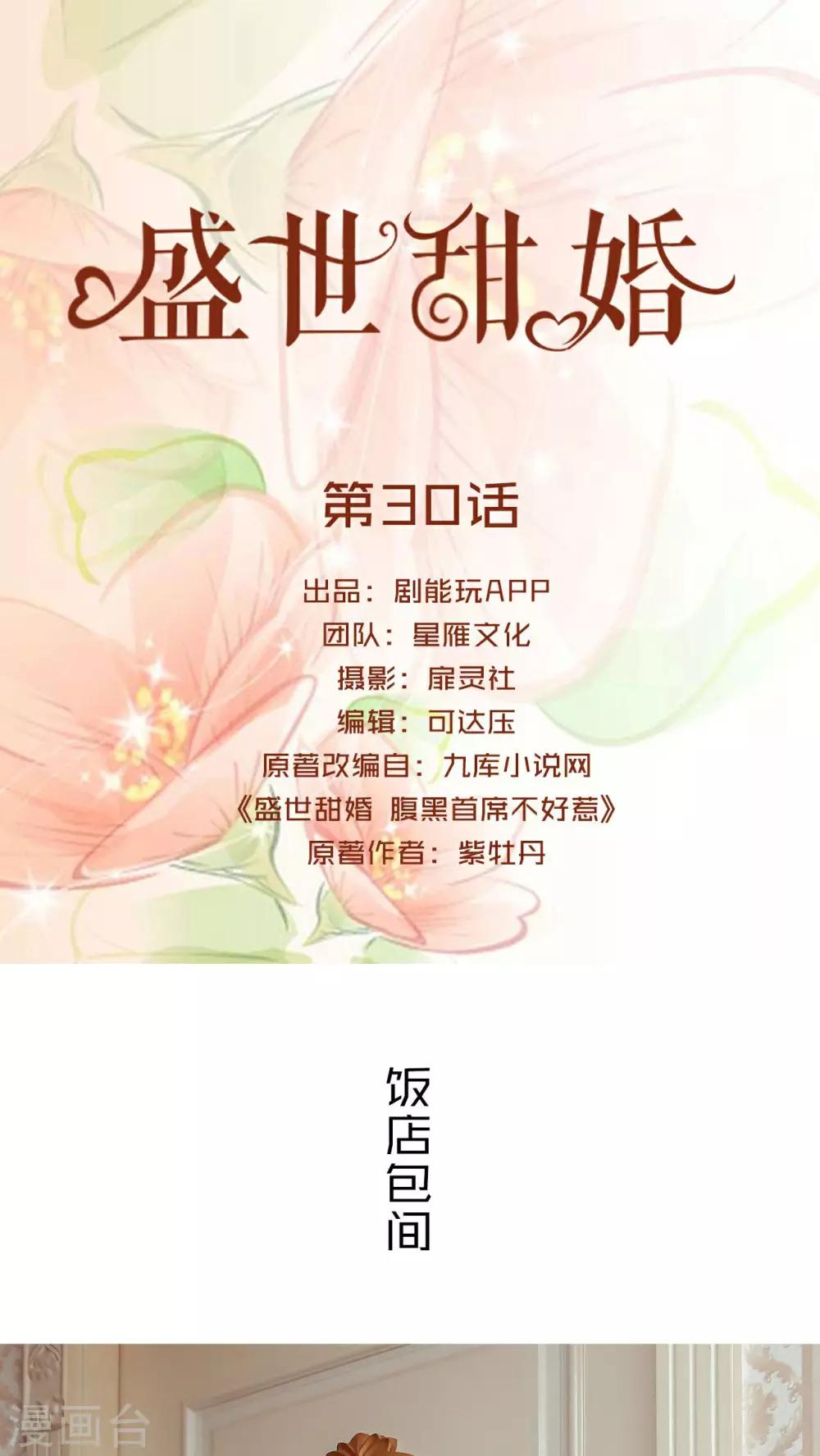 第30话0