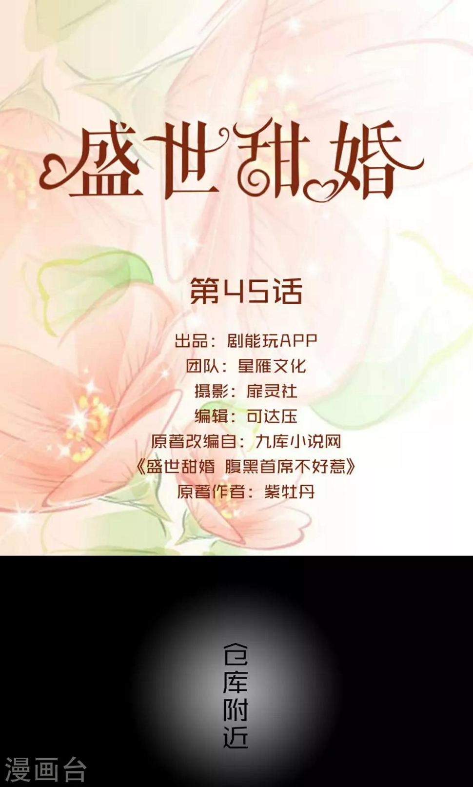 第45话0