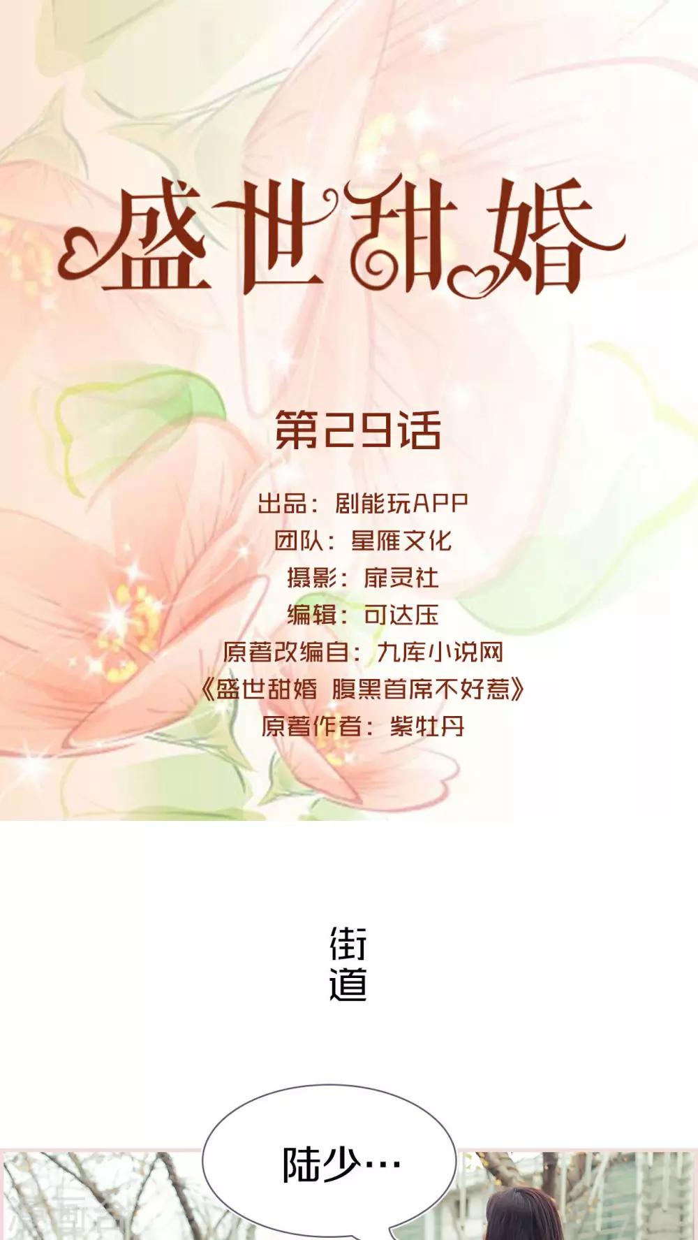 第29话0