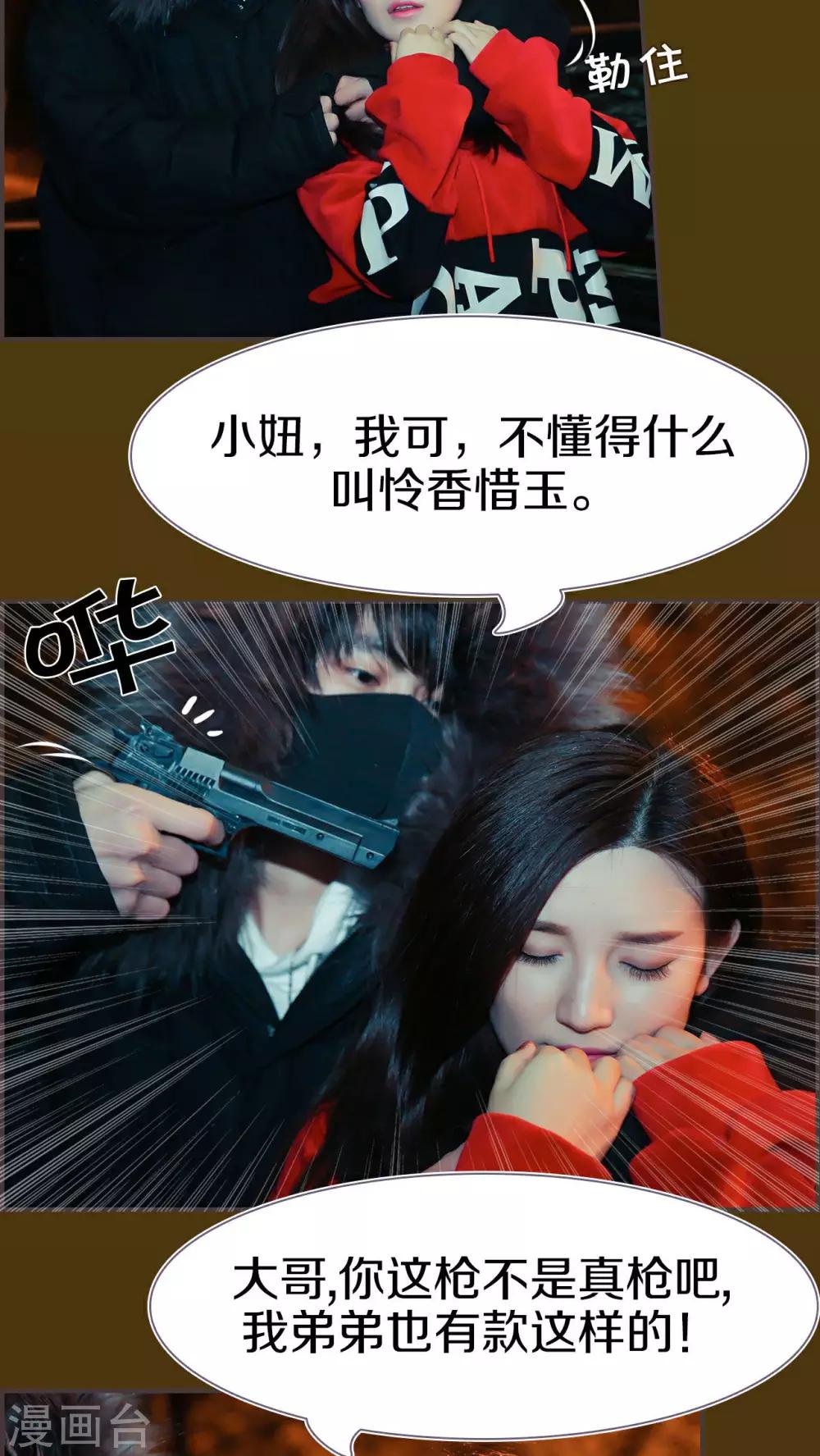 第23话12