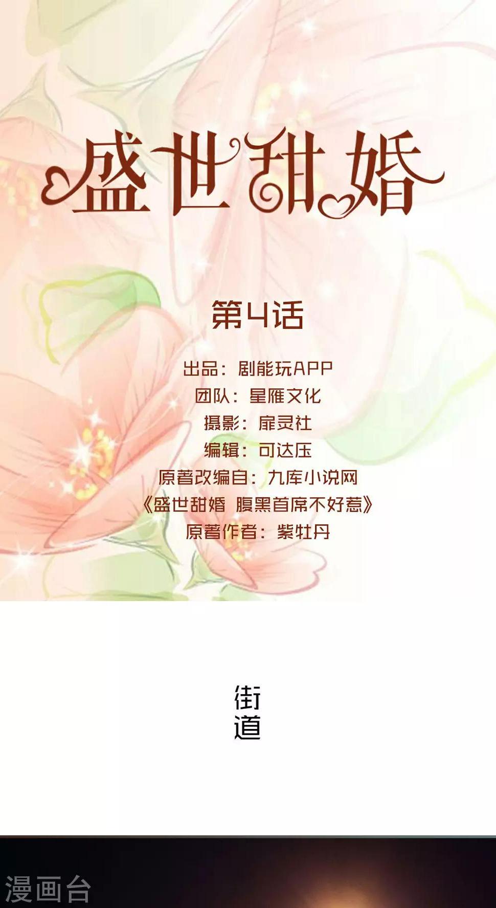 第4话0