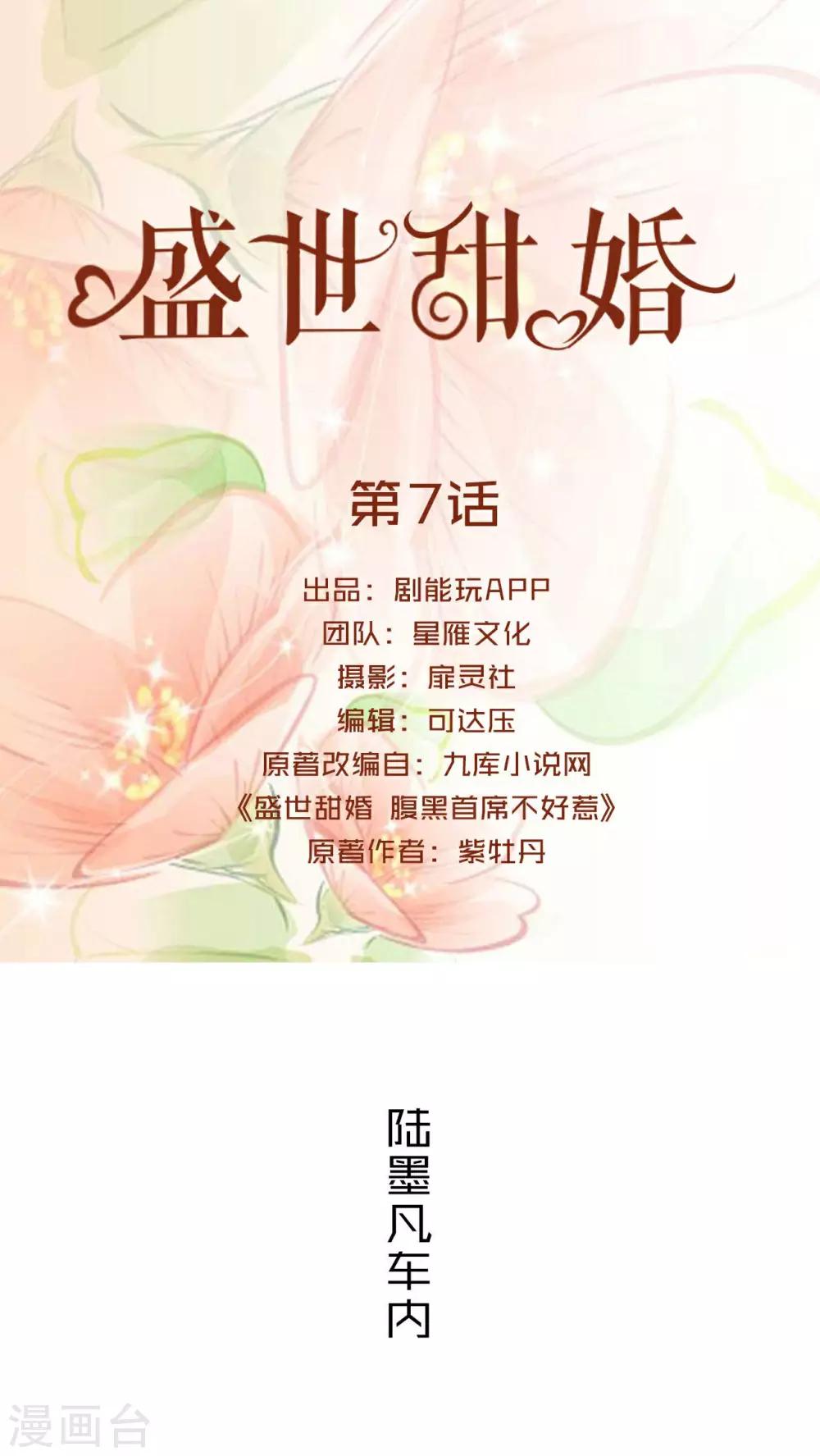 第7话0