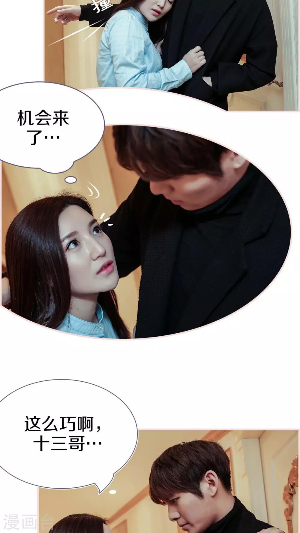 第3话7