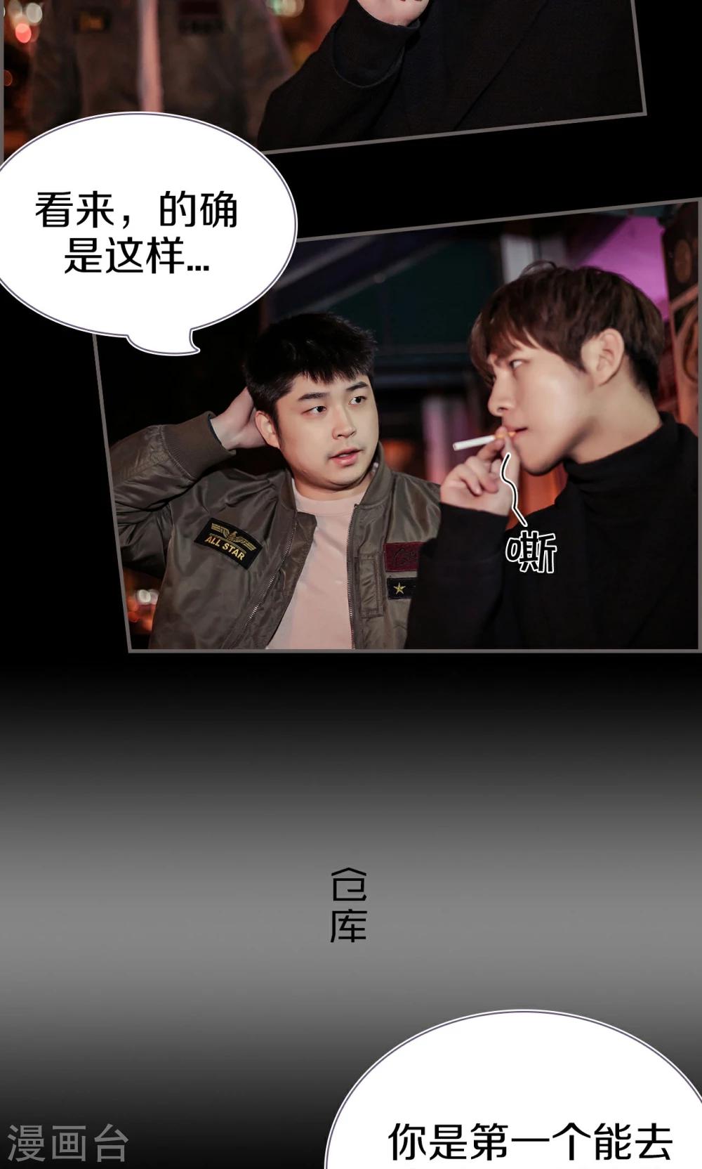 第39话8
