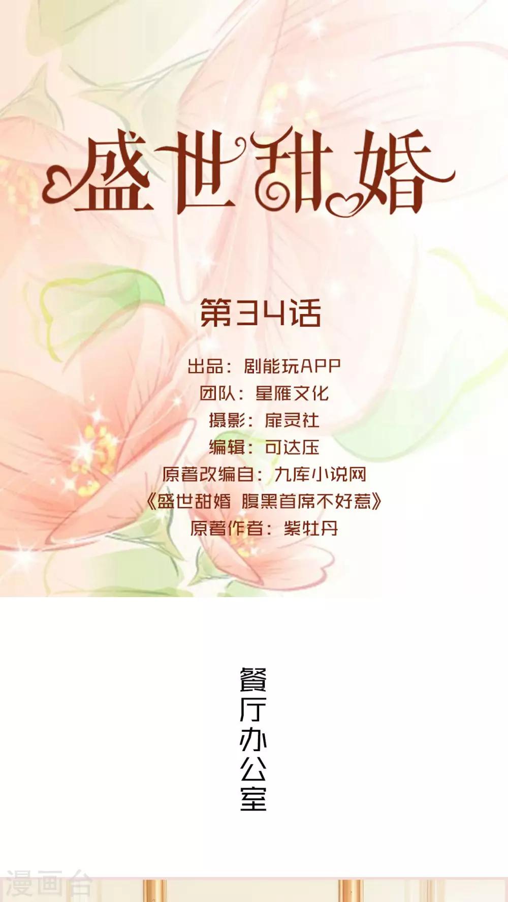 第34话0