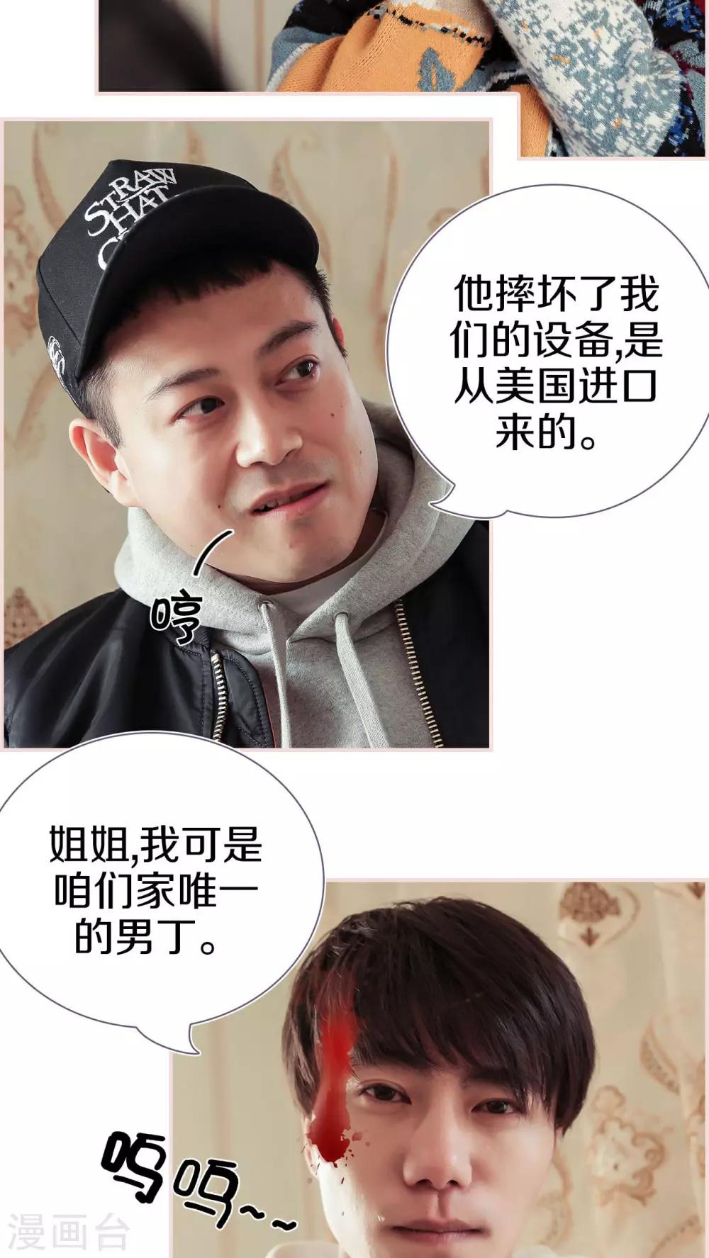 第34话4