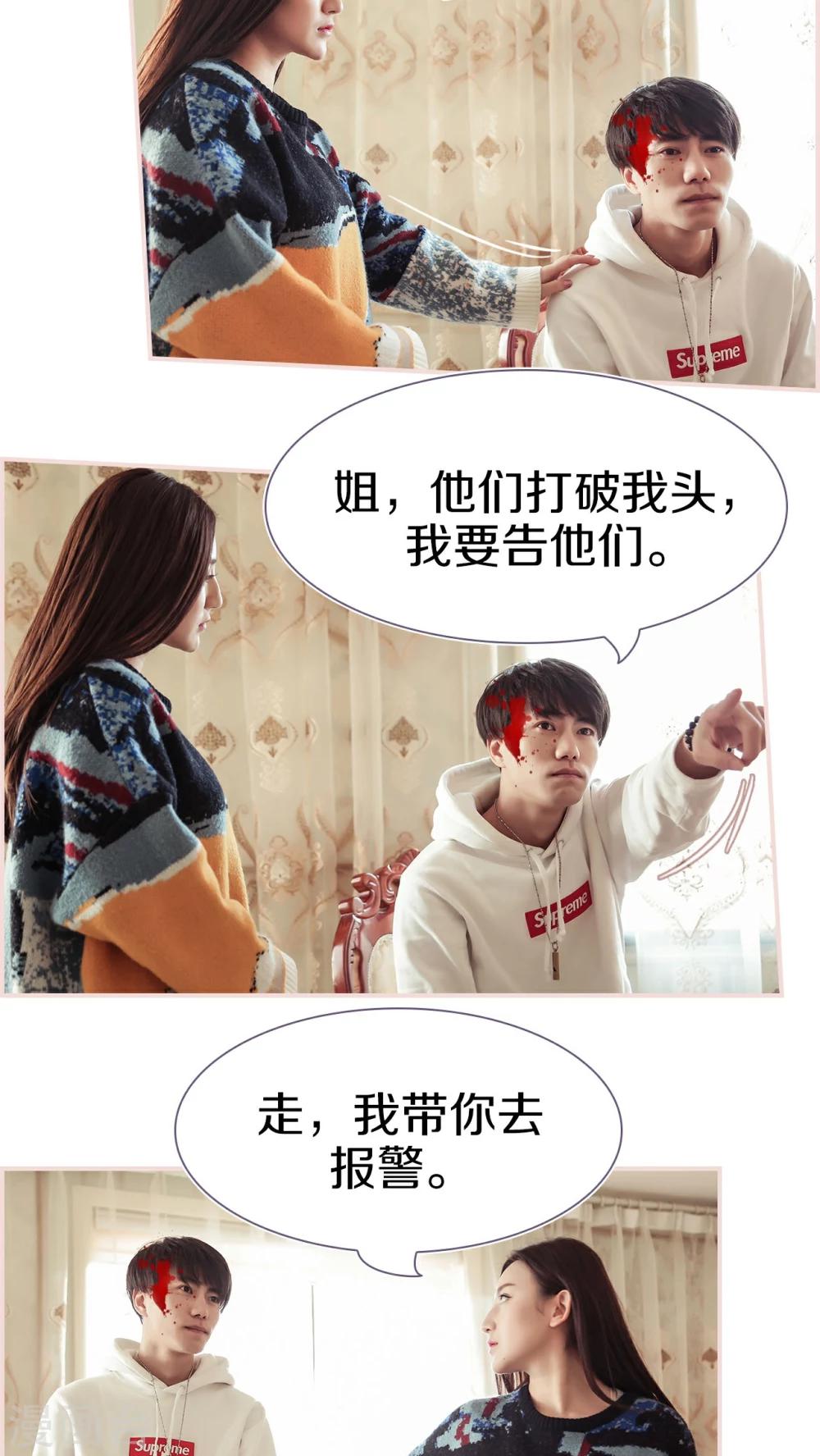 第33话3