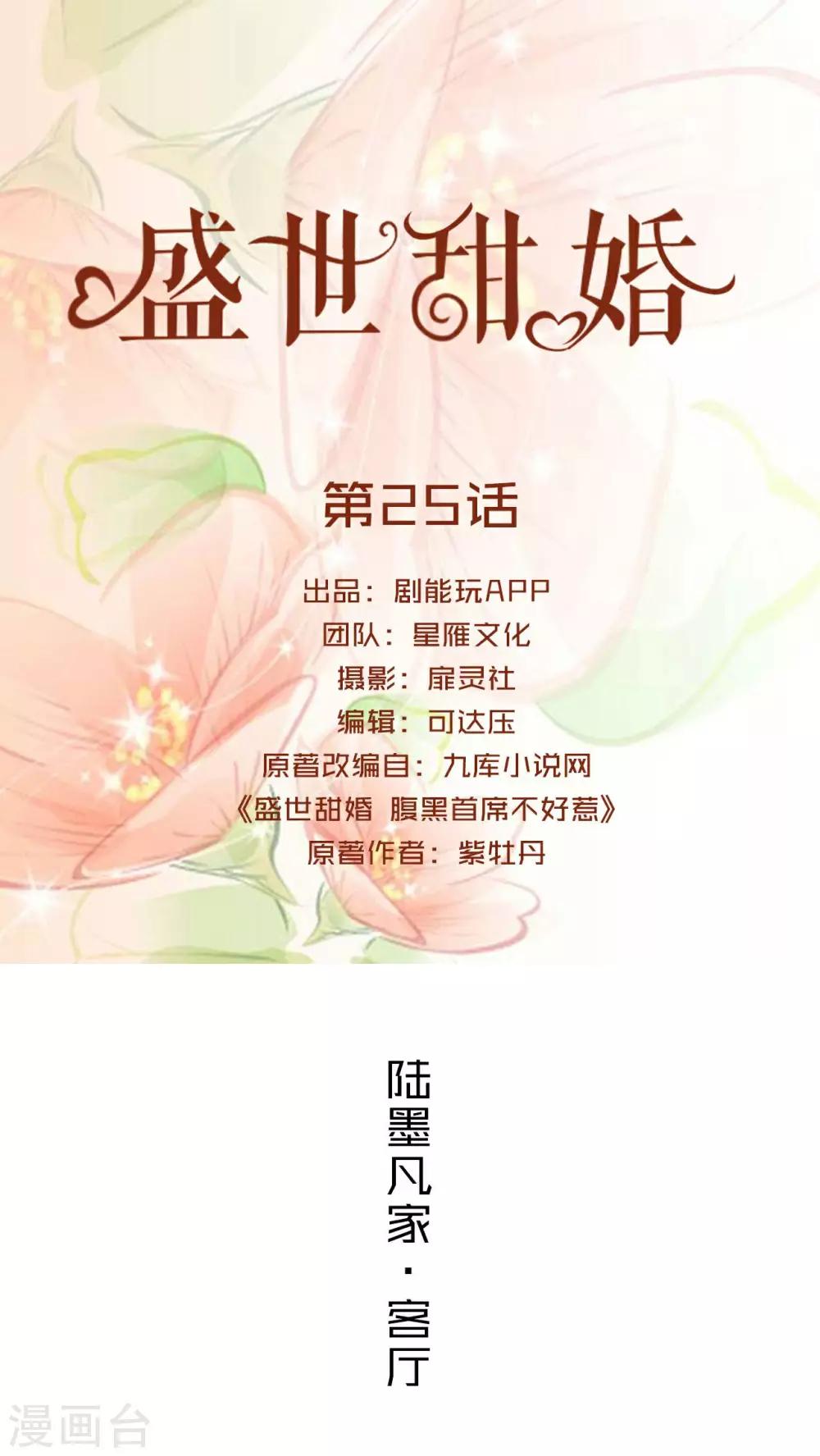 第25话0
