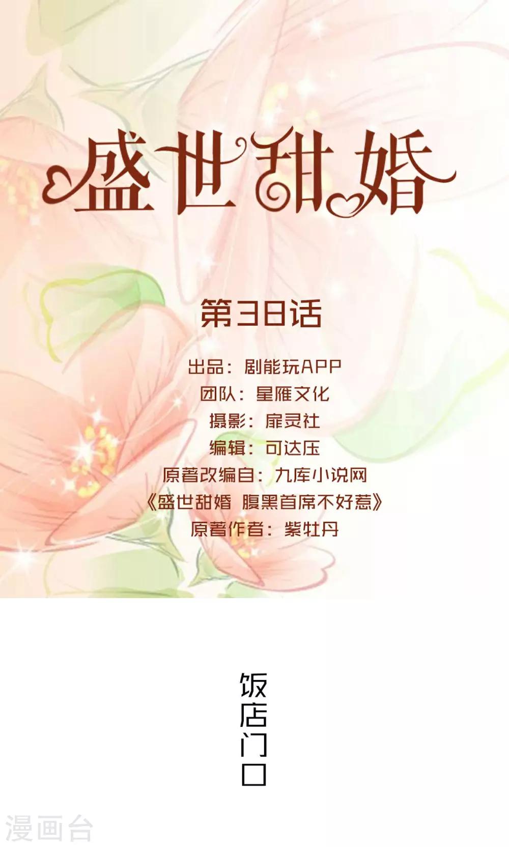第38话0