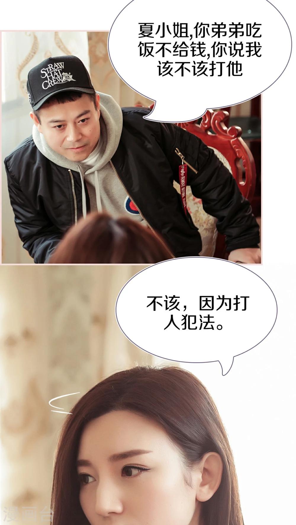 第33话7