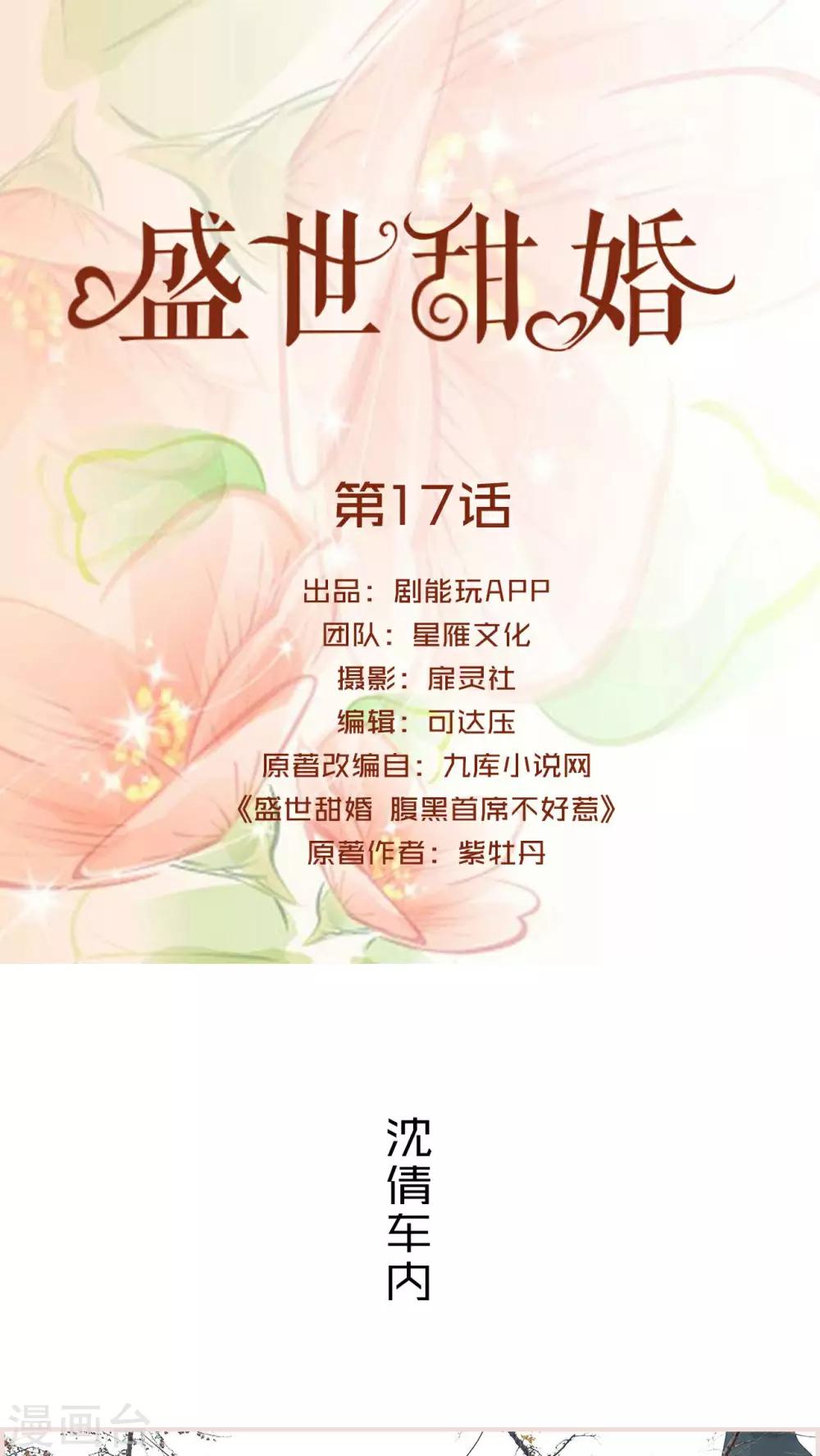 第17话0