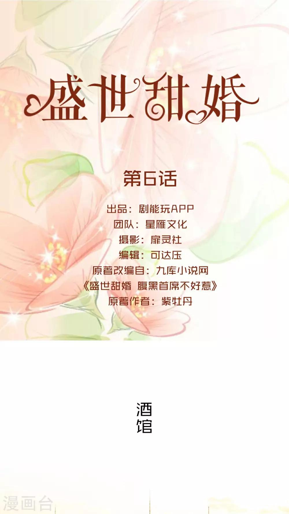 第6话0