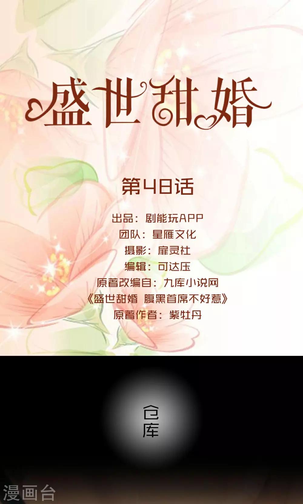 第48话0