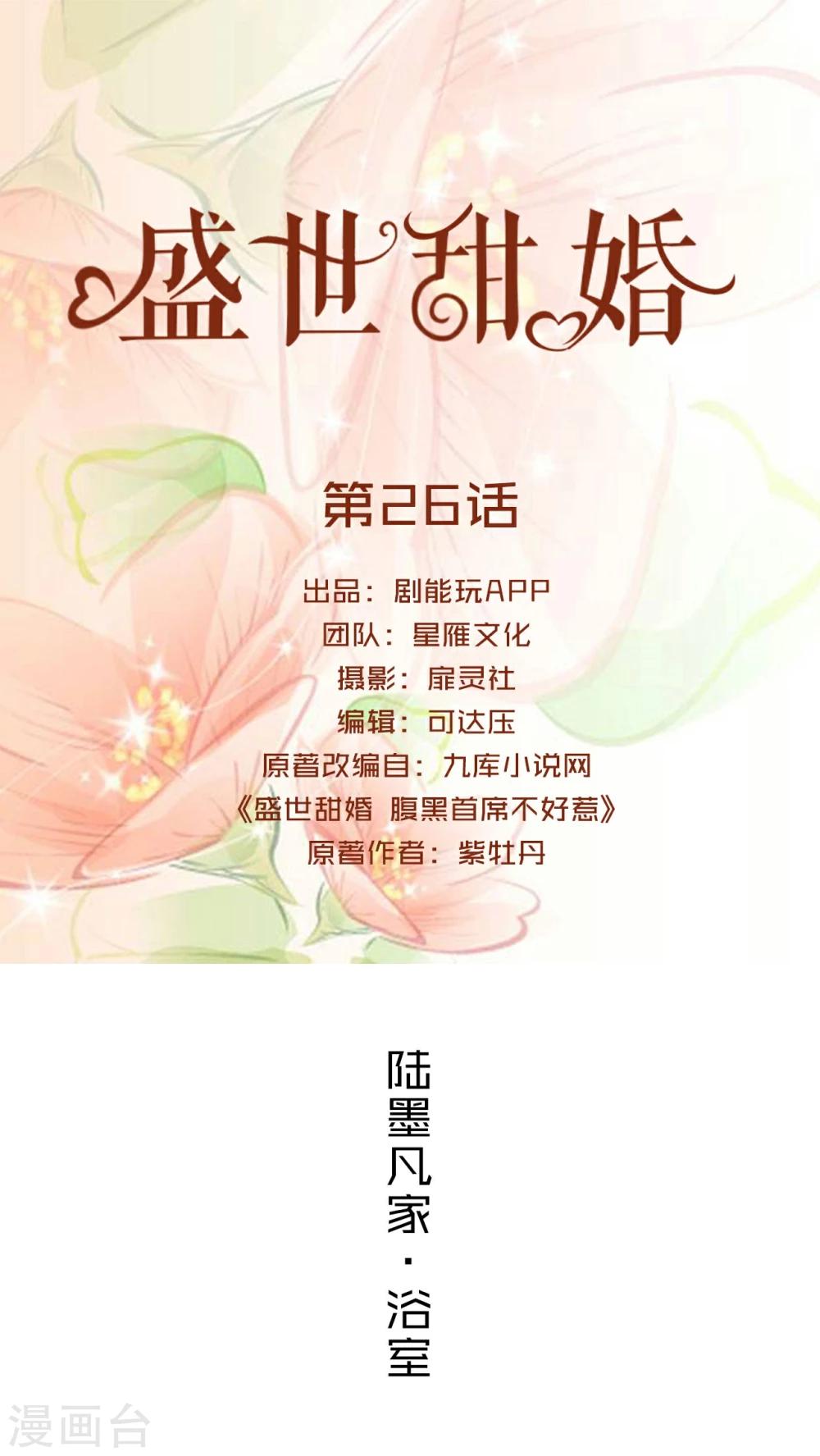 第26话0