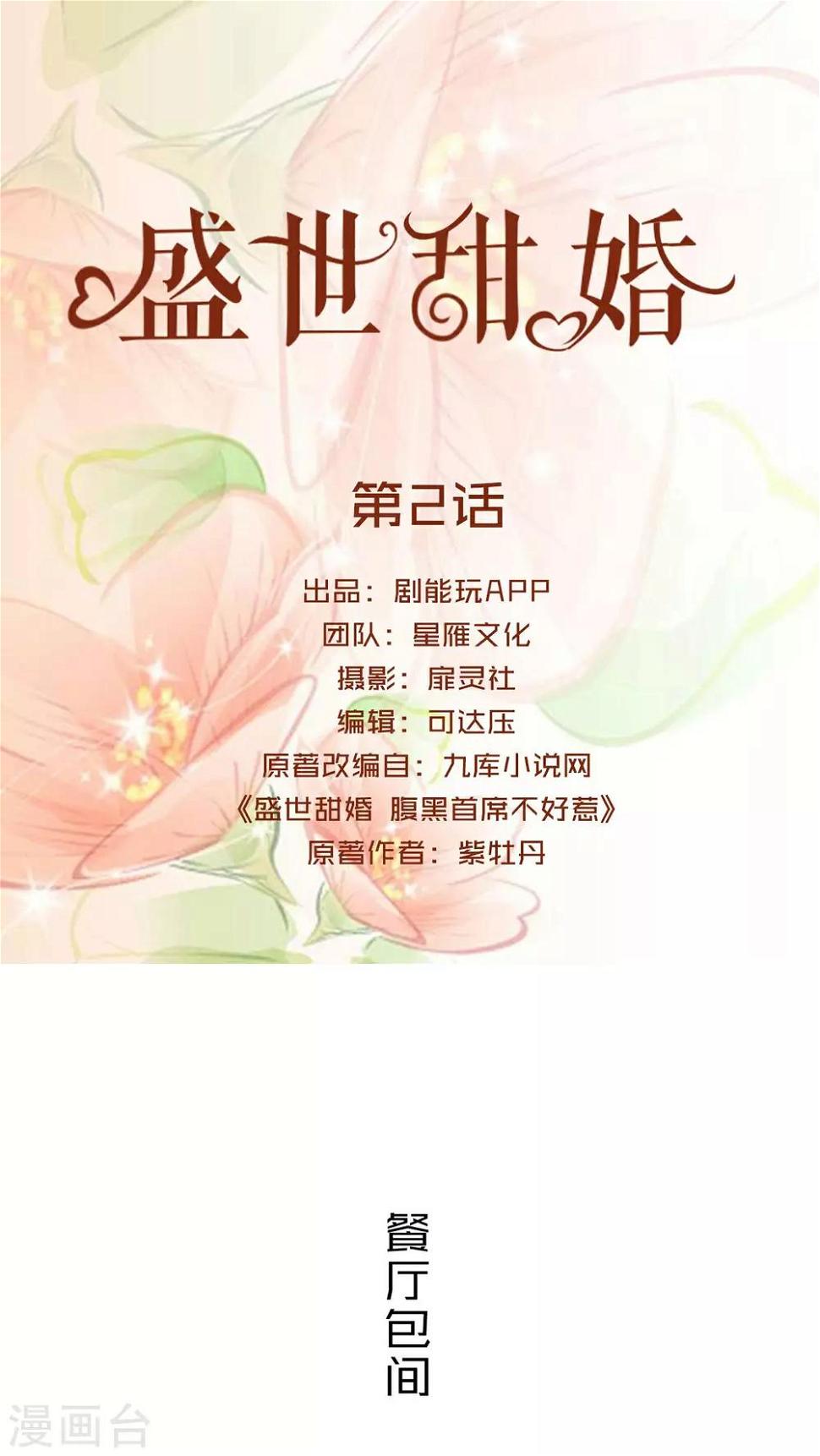 第2话0