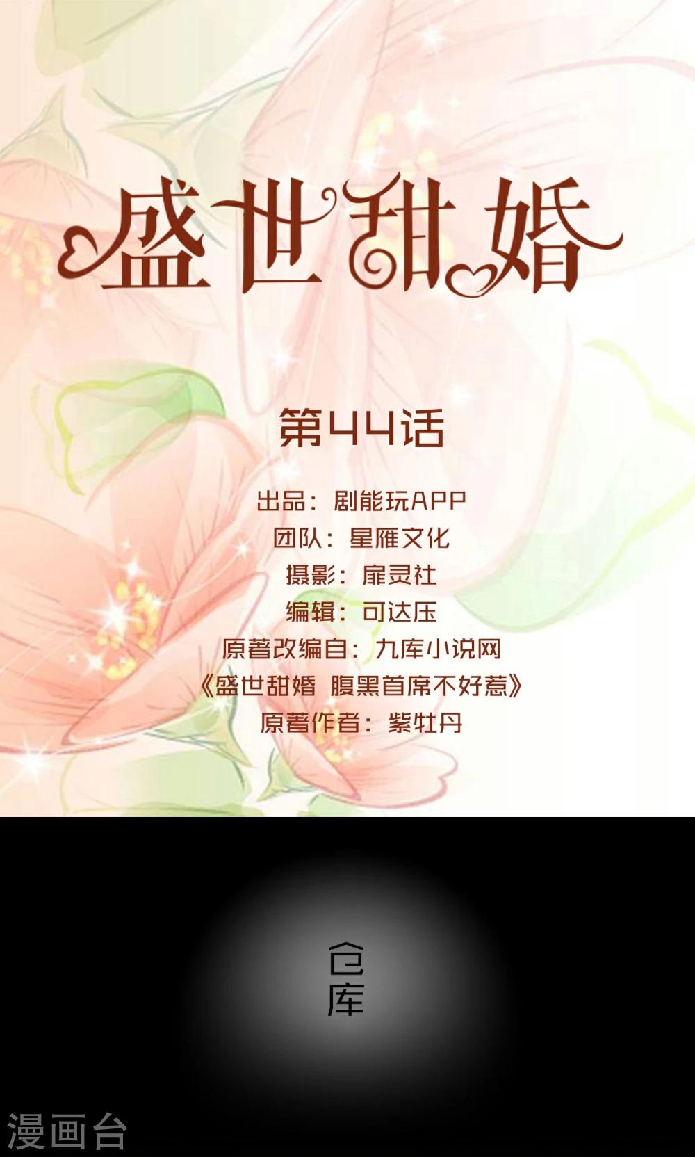 第44话0