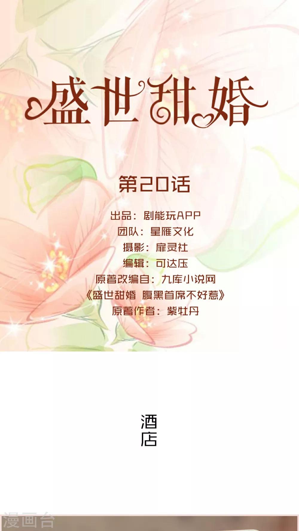 第20话0