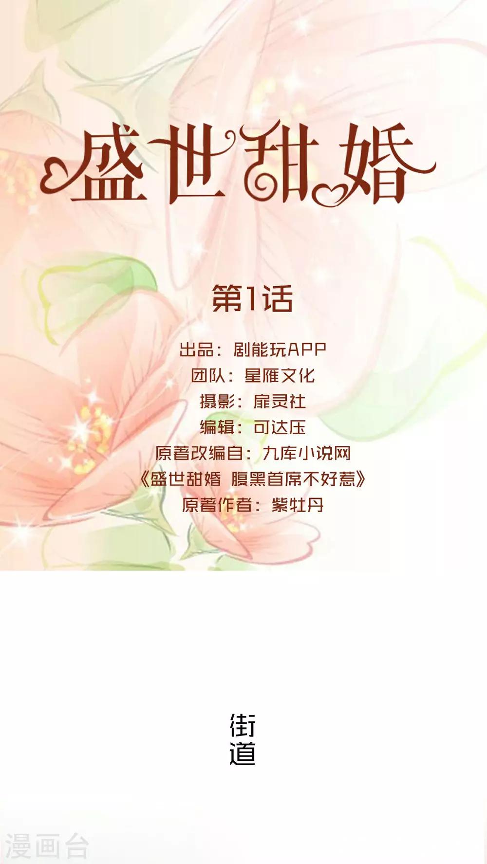 第1话0