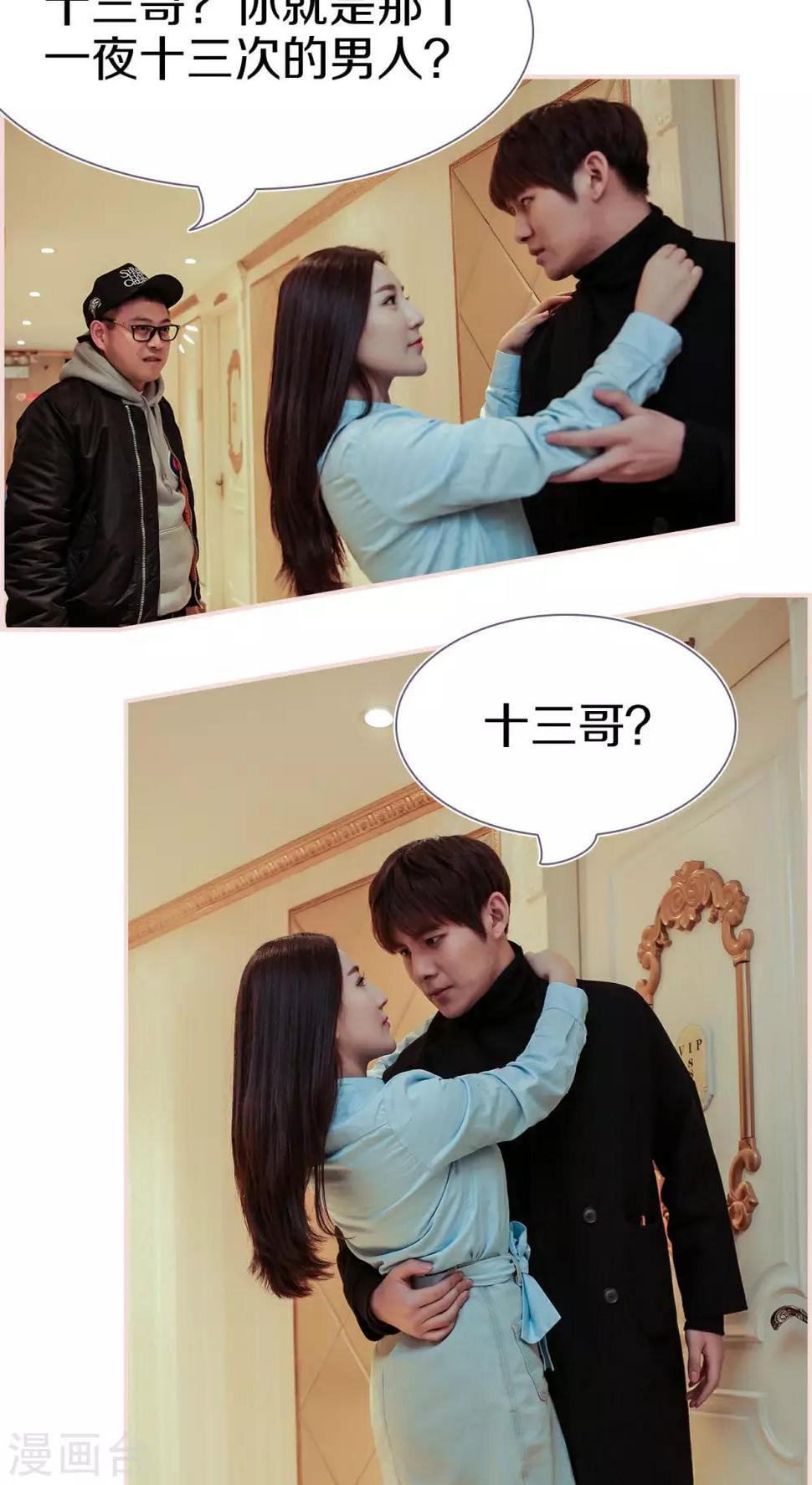 第3话9
