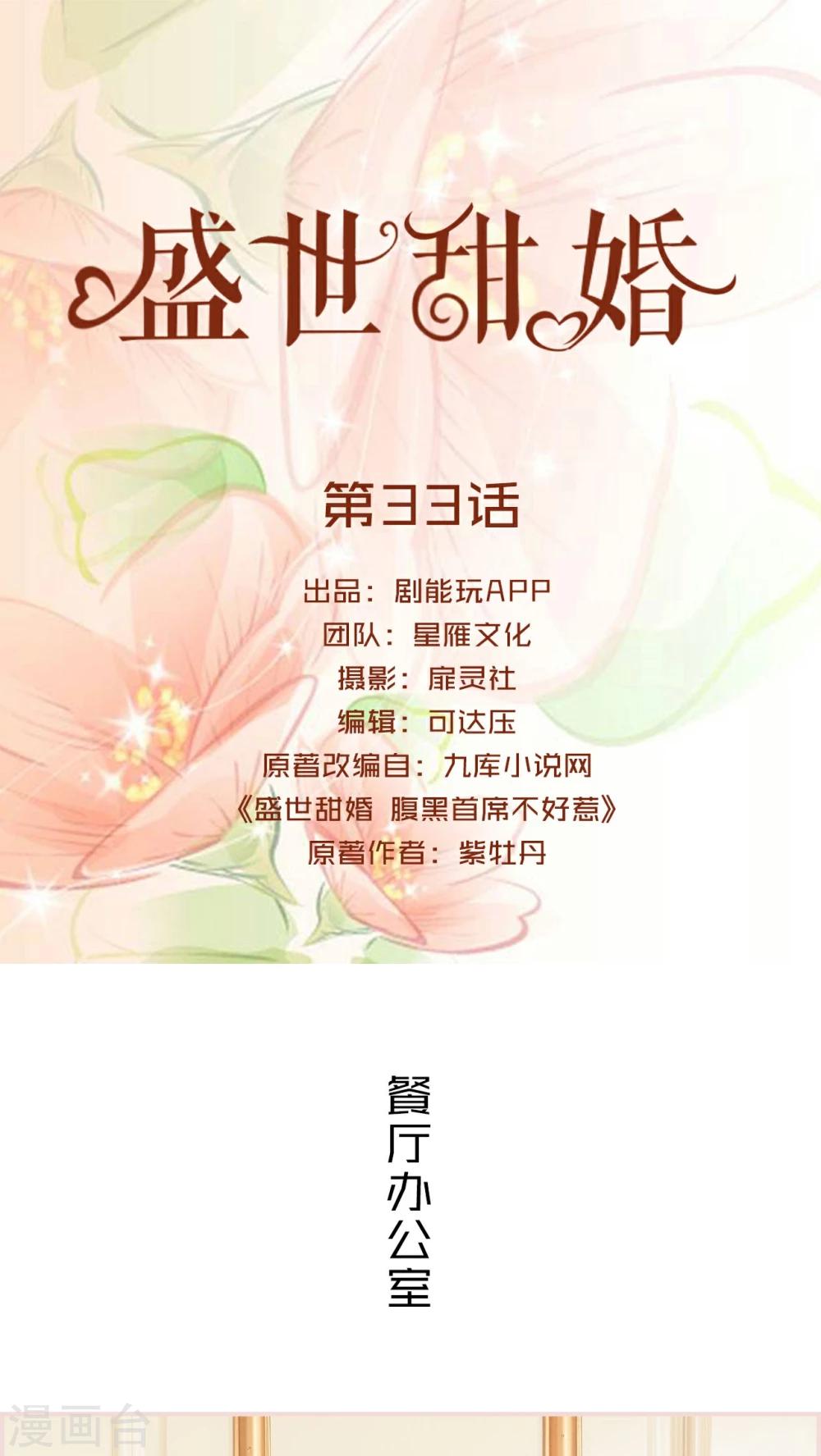 第33话0