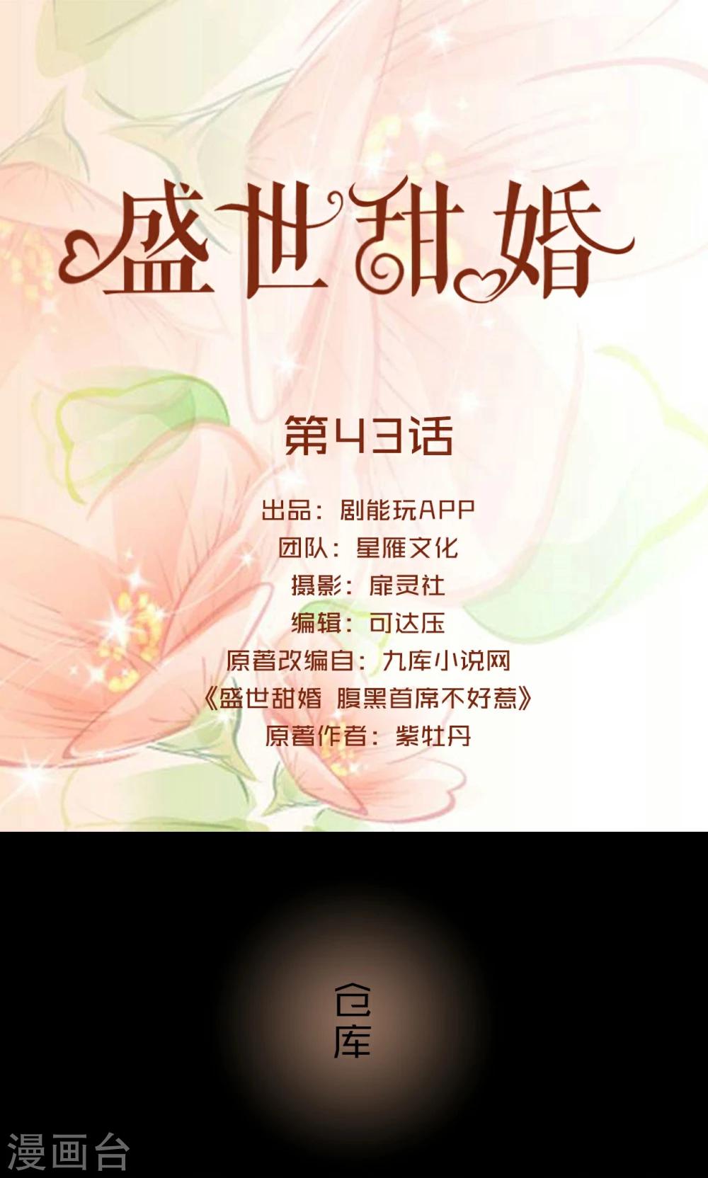 第43话0