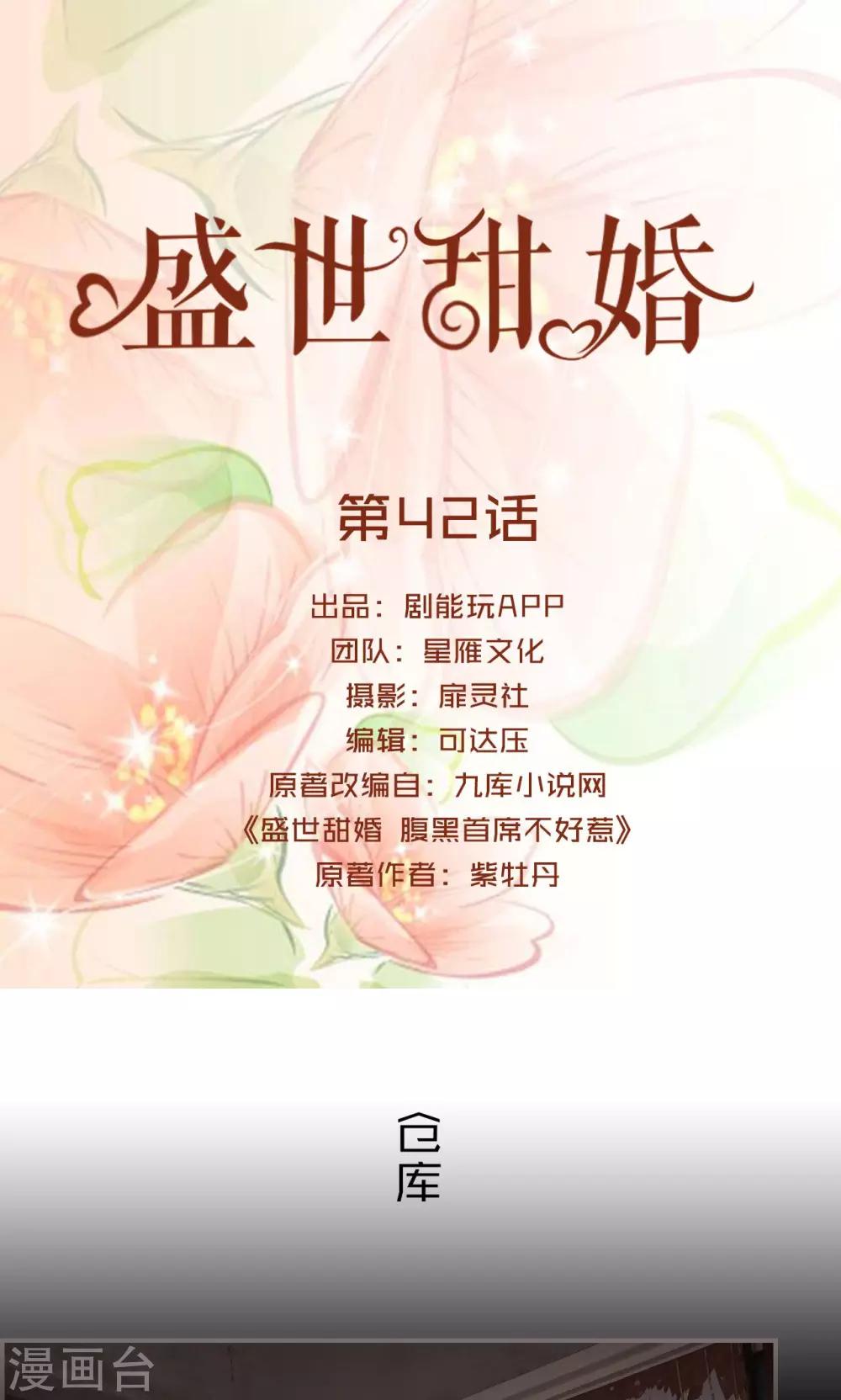第42话0