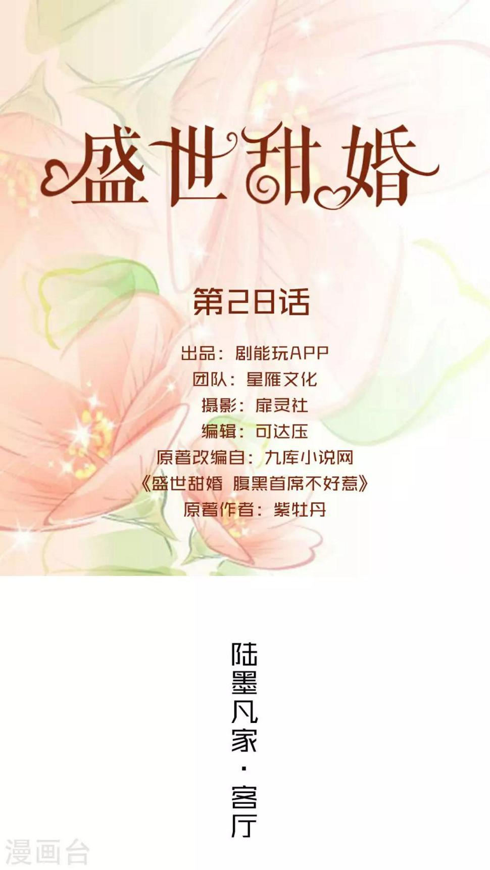 第28话0