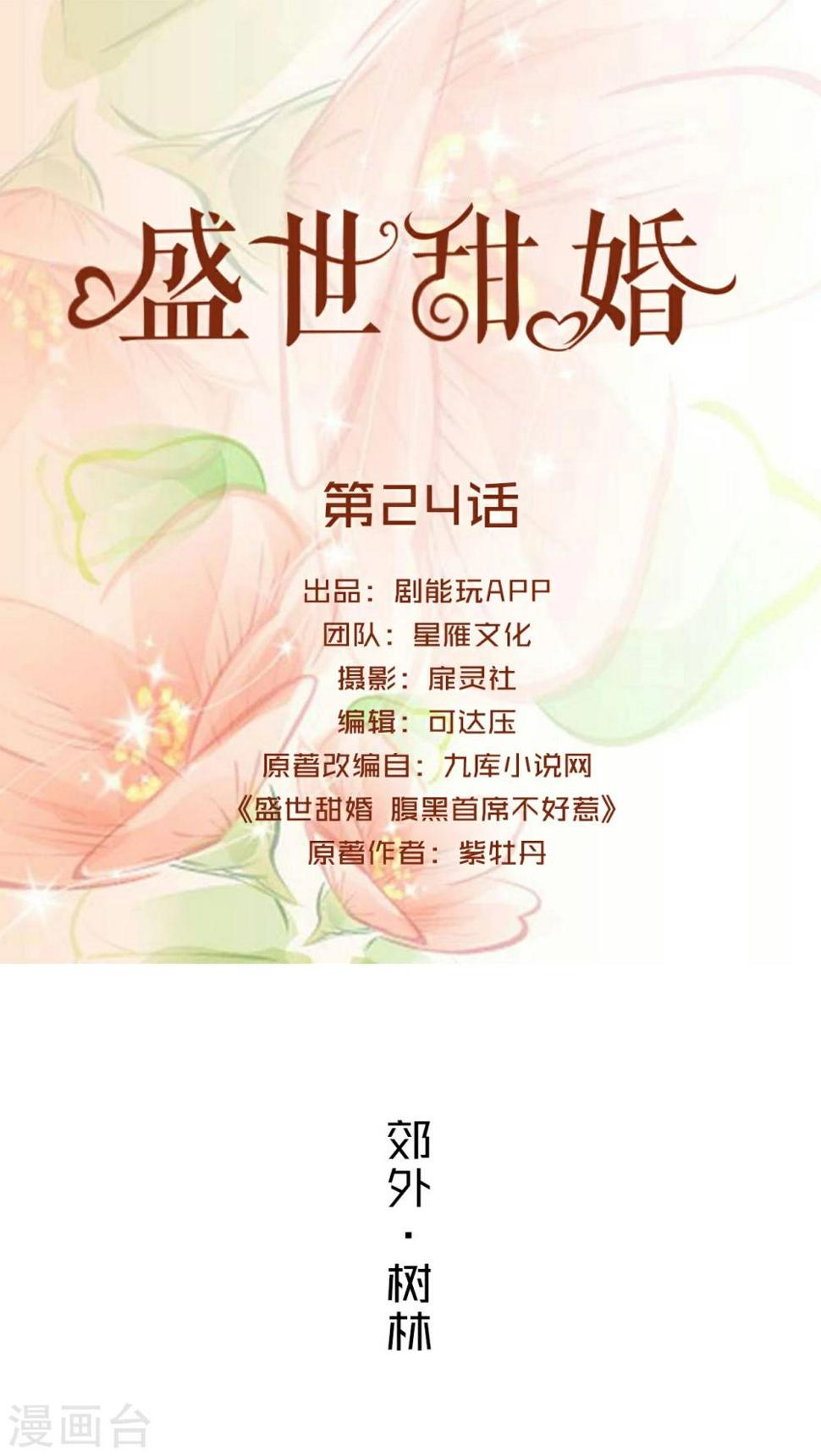 第24话0
