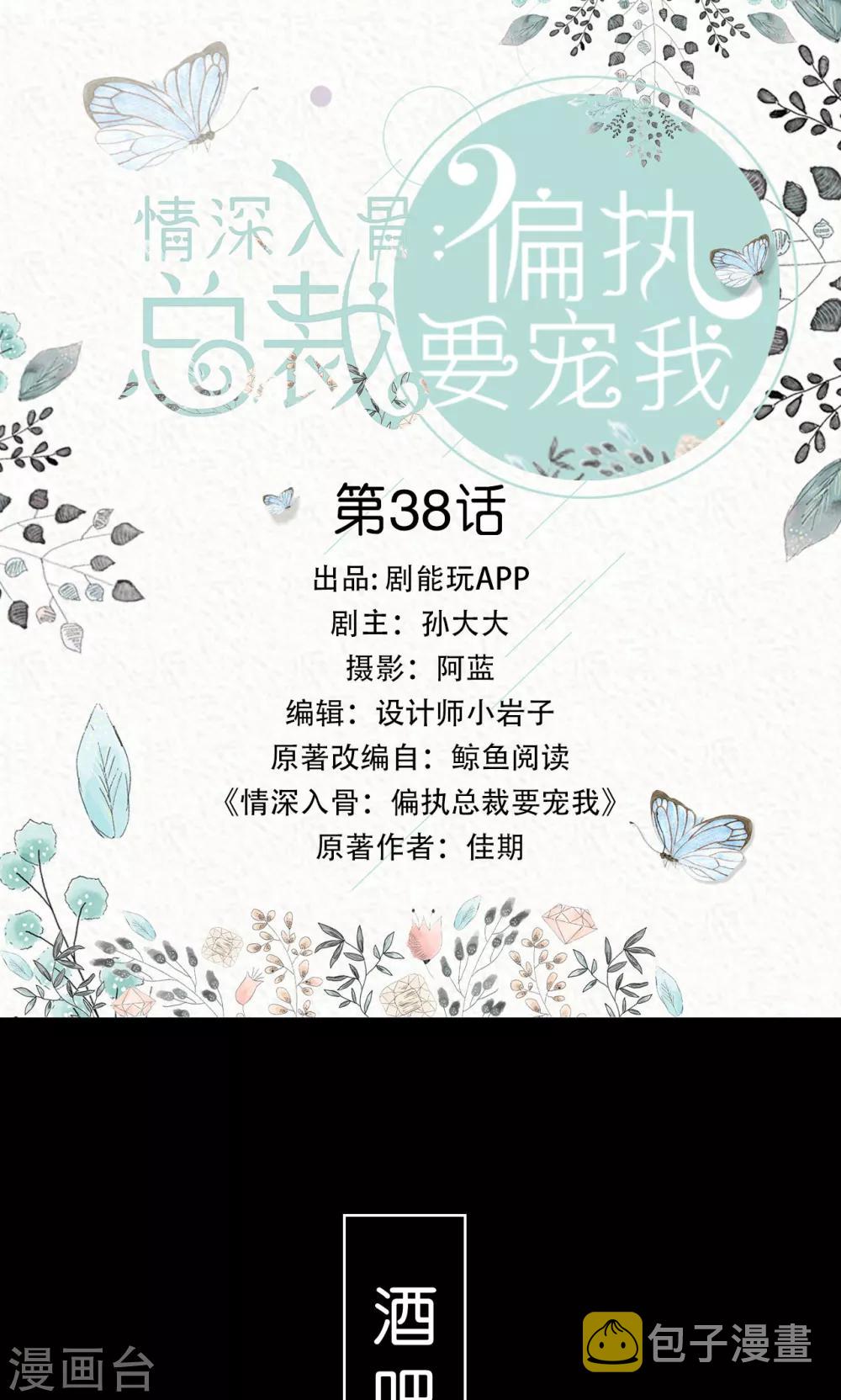 第38话0