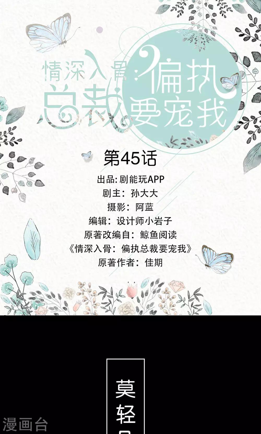 第45话0