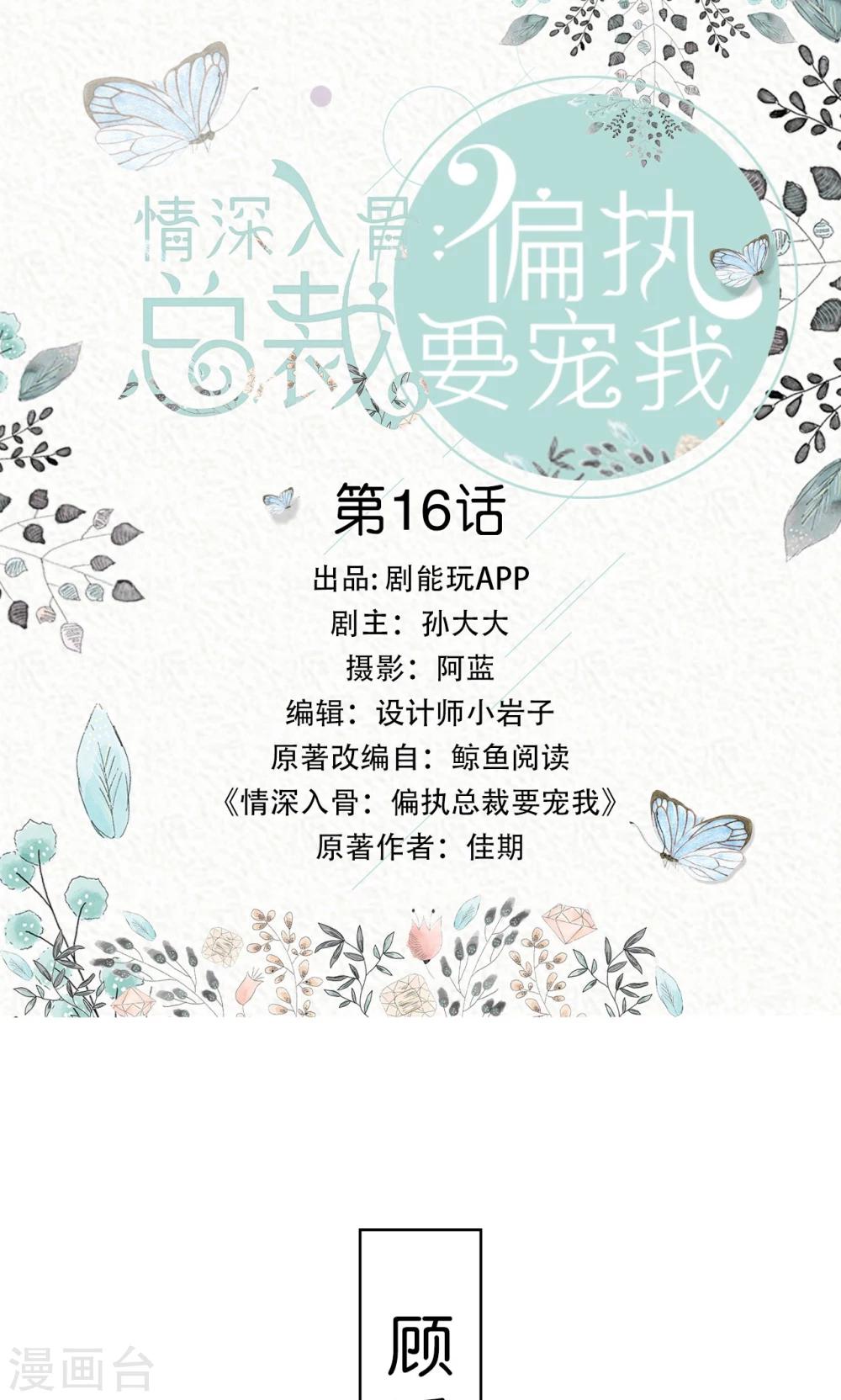 第16话0