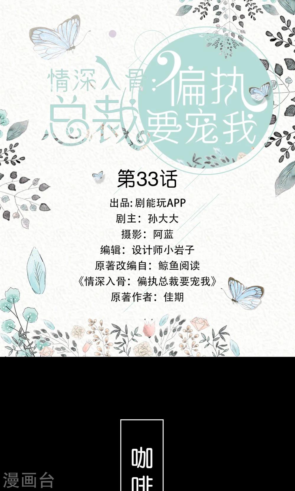 第33话0