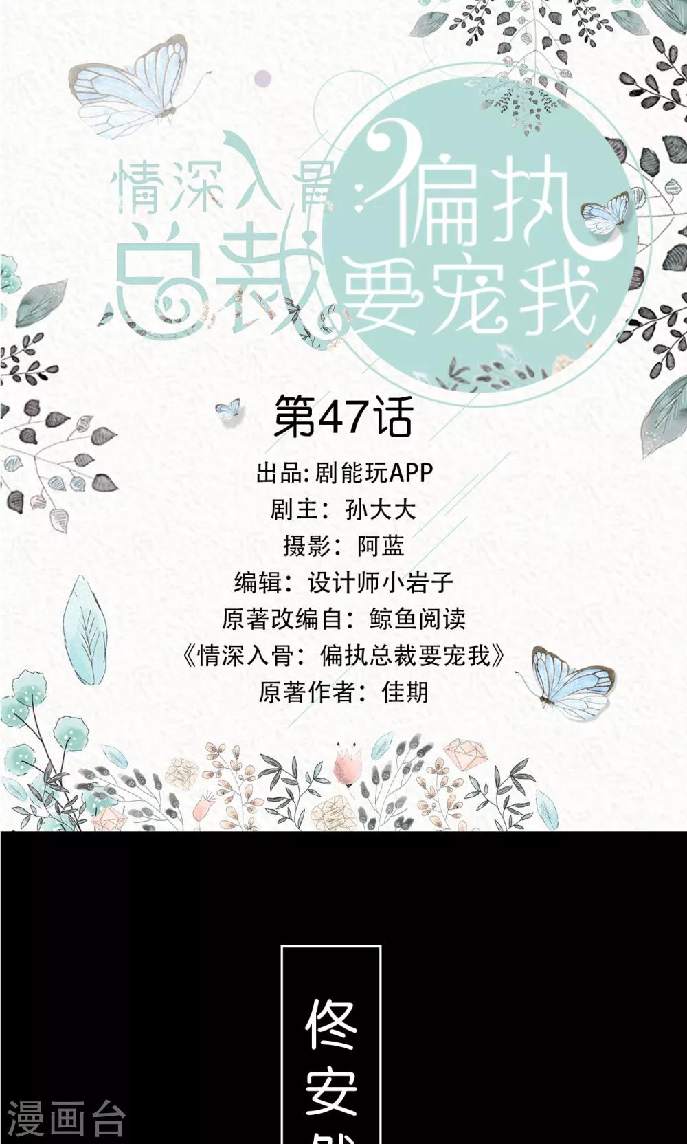 第47话0