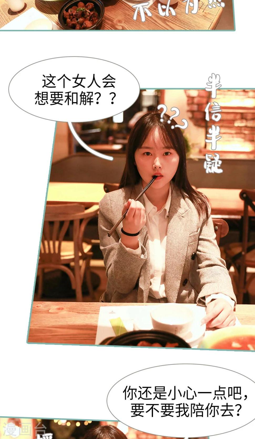 第37话7