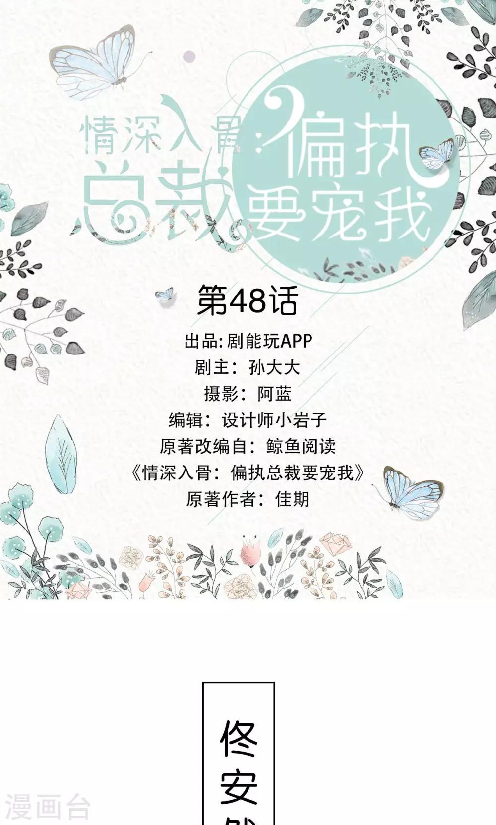第48话0